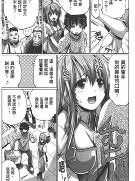 [魚肉ん] 子宮の扉をこじ開けて_084