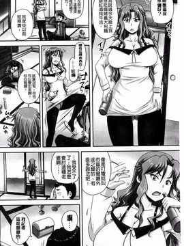 [秋神サトル] 調教→屈服→肉奴隷_007