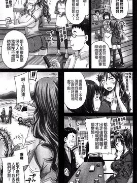 [秋神サトル] 調教→屈服→肉奴隷_034