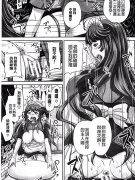 [秋神サトル] 調教→屈服→肉奴隷_076