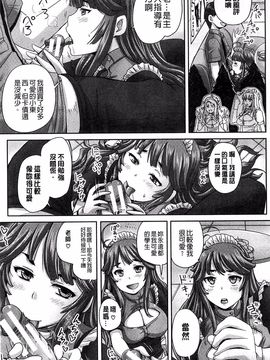 [秋神サトル] 調教→屈服→肉奴隷_080