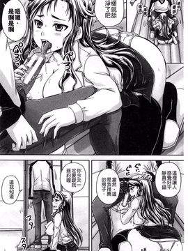 [秋神サトル] 調教→屈服→肉奴隷_151