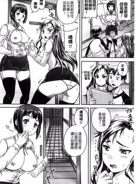 [秋神サトル] 調教→屈服→肉奴隷_153