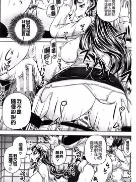 [秋神サトル] 調教→屈服→肉奴隷_159