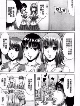 [甲斐ひろゆき] びっちHiスクール_011