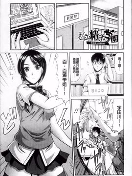 [甲斐ひろゆき] びっちHiスクール_071