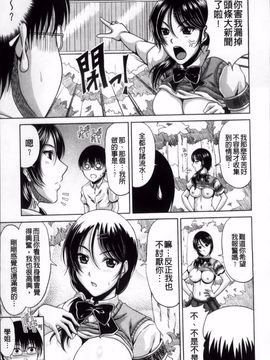 [甲斐ひろゆき] びっちHiスクール_085