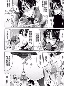 [甲斐ひろゆき] びっちHiスクール_086