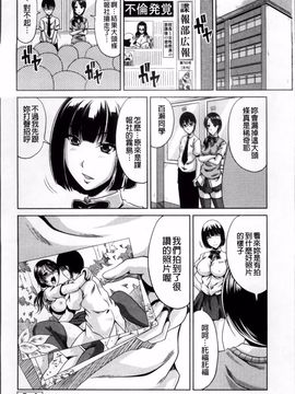 [甲斐ひろゆき] びっちHiスクール_090
