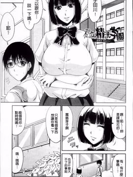 [甲斐ひろゆき] びっちHiスクール_091