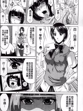 [甲斐ひろゆき] びっちHiスクール_109