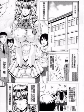 [甲斐ひろゆき] びっちHiスクール_111