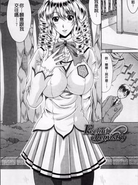 [甲斐ひろゆき] びっちHiスクール_112