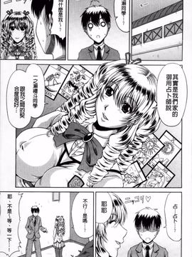 [甲斐ひろゆき] びっちHiスクール_113