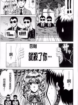 [甲斐ひろゆき] びっちHiスクール_115