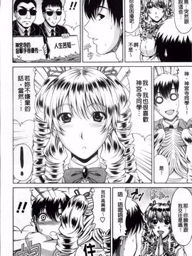 [甲斐ひろゆき] びっちHiスクール_116