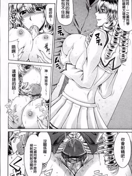 [甲斐ひろゆき] びっちHiスクール_120