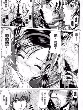 [甲斐ひろゆき] びっちHiスクール_139