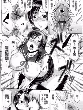 [甲斐ひろゆき] びっちHiスクール_142