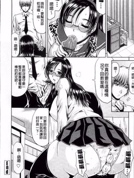 [甲斐ひろゆき] びっちHiスクール_150