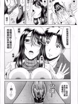 [甲斐ひろゆき] びっちHiスクール_170