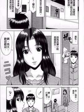 [甲斐ひろゆき] びっちHiスクール_173