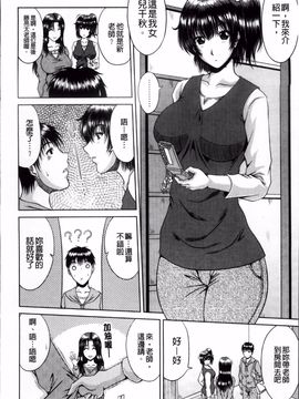 [甲斐ひろゆき] びっちHiスクール_174