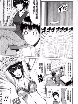 [甲斐ひろゆき] びっちHiスクール_175