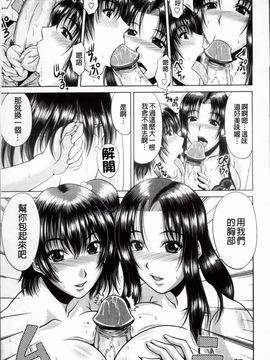 [甲斐ひろゆき] びっちHiスクール_179