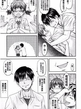 [流一本] 姦用少女_013