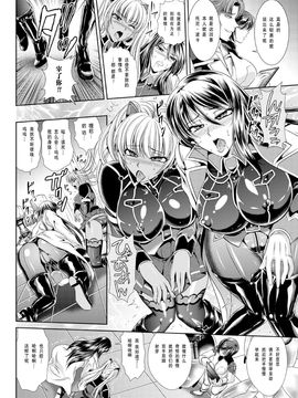 [楠木りん] 監獄戦艦3～熱砂の洗脳航路～_156