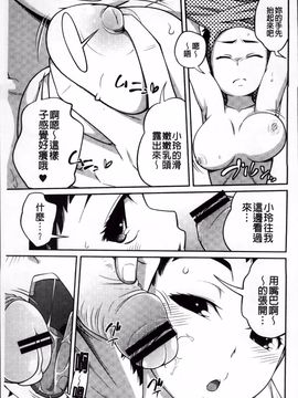 [椿十四郎] イモウトマニュアル_138