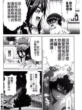 [DISTANCE] あねこもり_038