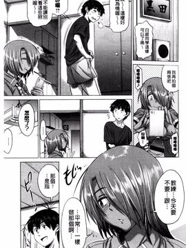 [DISTANCE] あねこもり_157