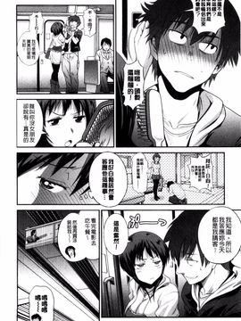 [DISTANCE] あねこもり_208