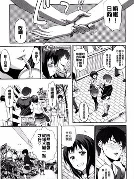 [DISTANCE] あねこもり_211