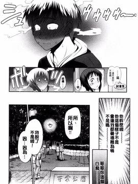 [DISTANCE] あねこもり_214