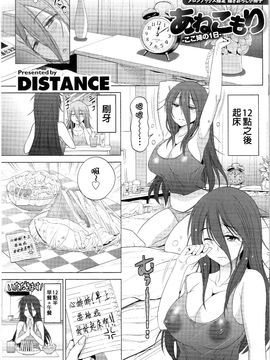 [DISTANCE] あねこもり_255