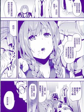 [DATE] レジデンス～歪んだ願いで少女に変わる～_007