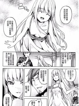 [DATE] レジデンス～歪んだ願いで少女に変わる～_021