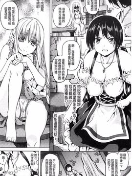 [DATE] レジデンス～歪んだ願いで少女に変わる～_025