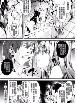 [DATE] レジデンス～歪んだ願いで少女に変わる～_041