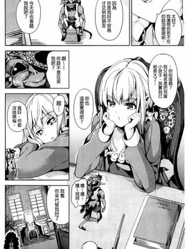 [DATE] レジデンス～歪んだ願いで少女に変わる～_059