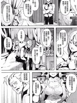[DATE] レジデンス～歪んだ願いで少女に変わる～_062