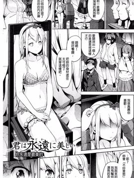 [DATE] レジデンス～歪んだ願いで少女に変わる～_072