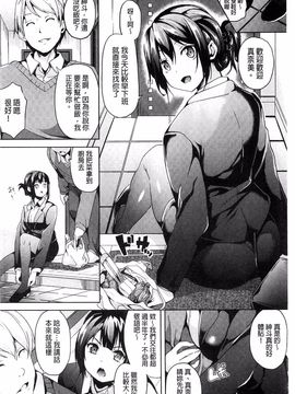 [DATE] レジデンス～歪んだ願いで少女に変わる～_073