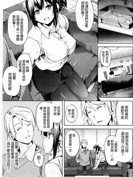 [DATE] レジデンス～歪んだ願いで少女に変わる～_074