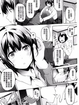 [DATE] レジデンス～歪んだ願いで少女に変わる～_075
