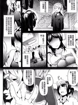 [DATE] レジデンス～歪んだ願いで少女に変わる～_079
