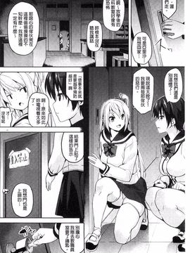 [DATE] レジデンス～歪んだ願いで少女に変わる～_105